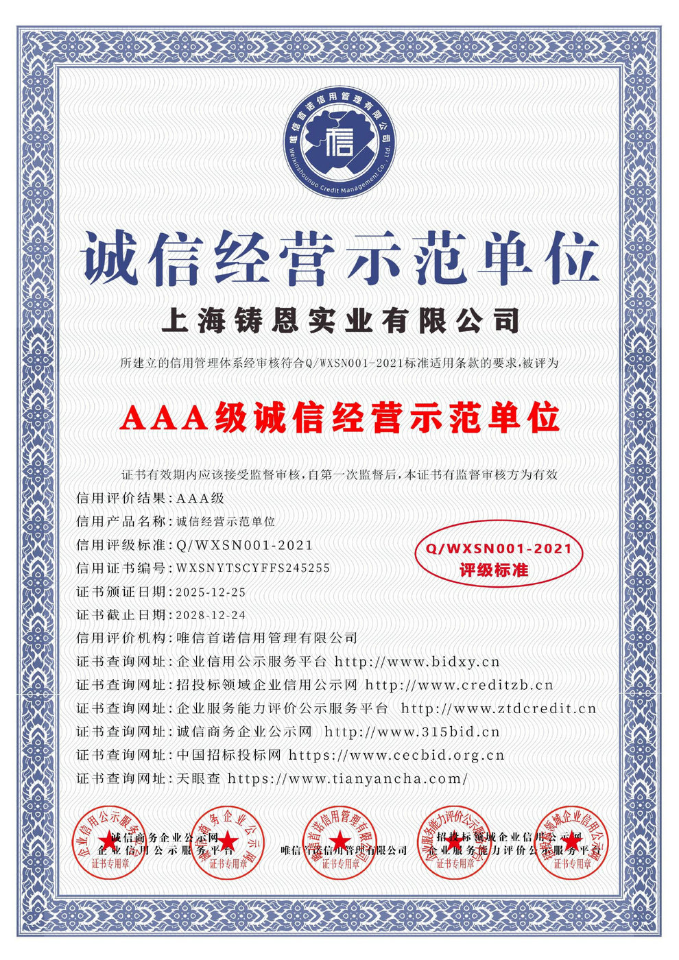 AAA level Integrity Management Demonstration Unit