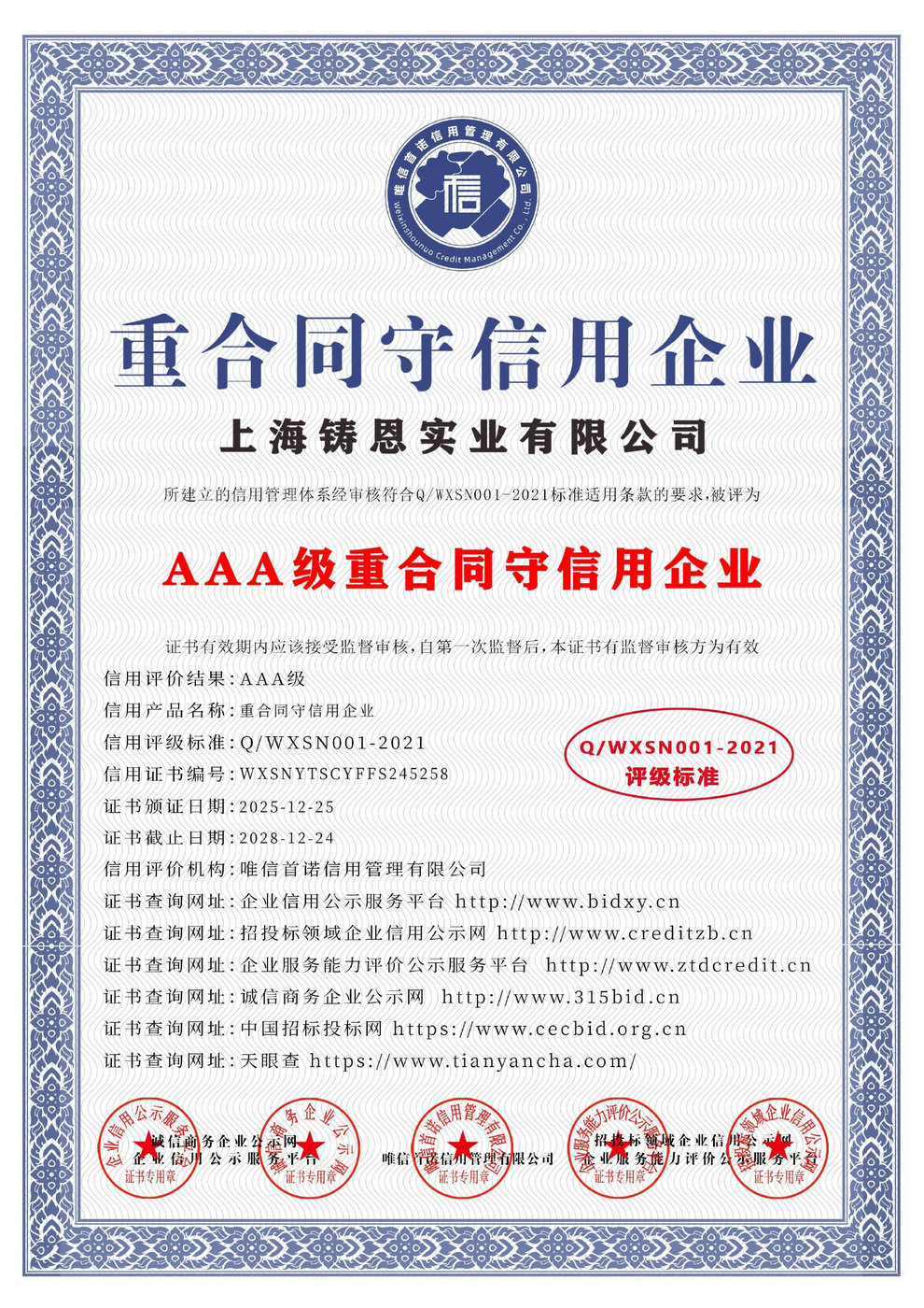 AAA level contract abiding and trustworthy enterprise