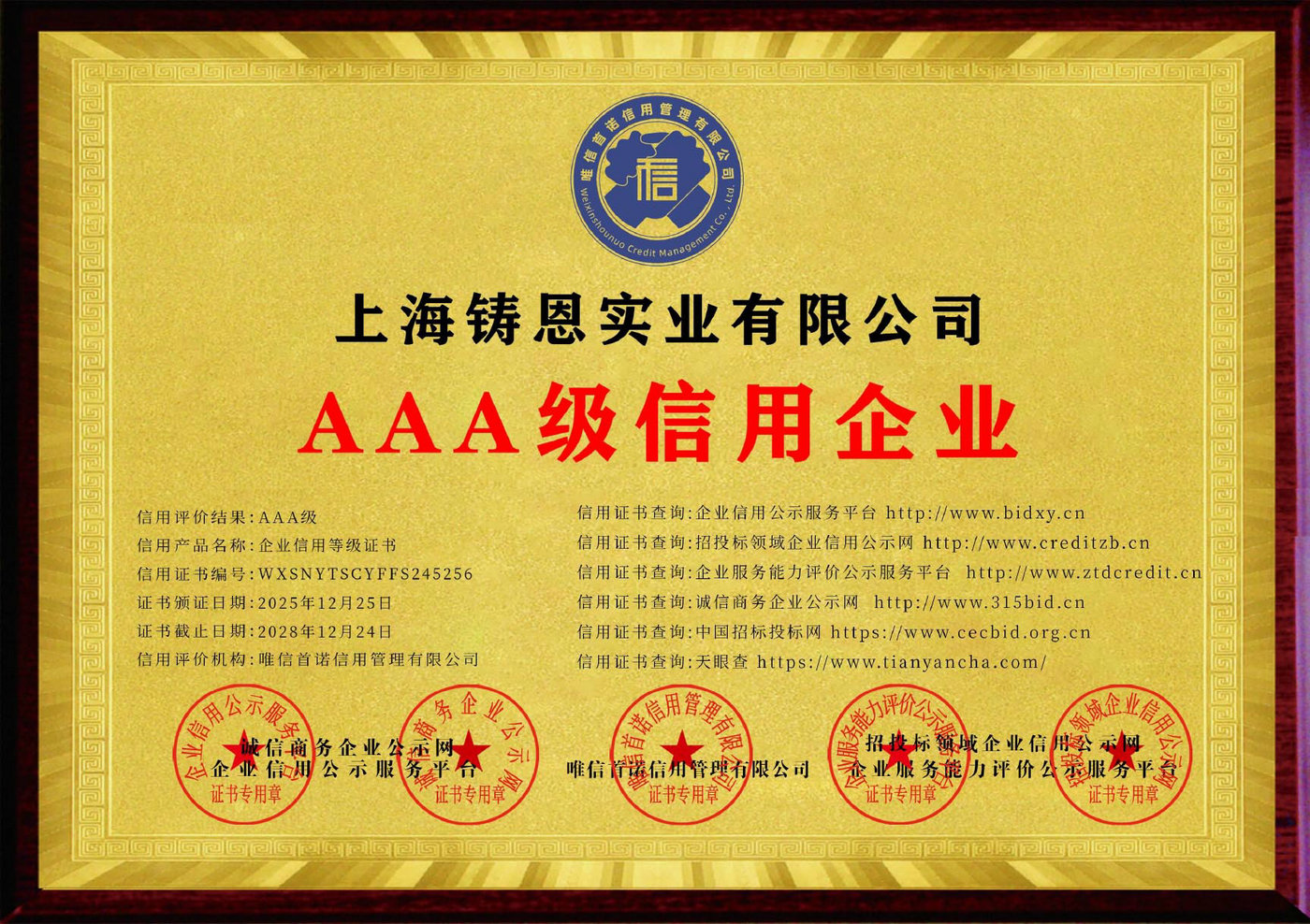 AAA rated credit enterprise