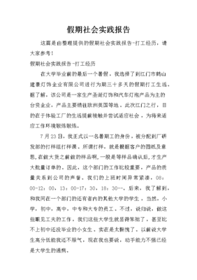 燈火輝映處 傳統工藝轉型的經濟密碼——假期社會實踐報告之古鎮燈飾產業探訪
